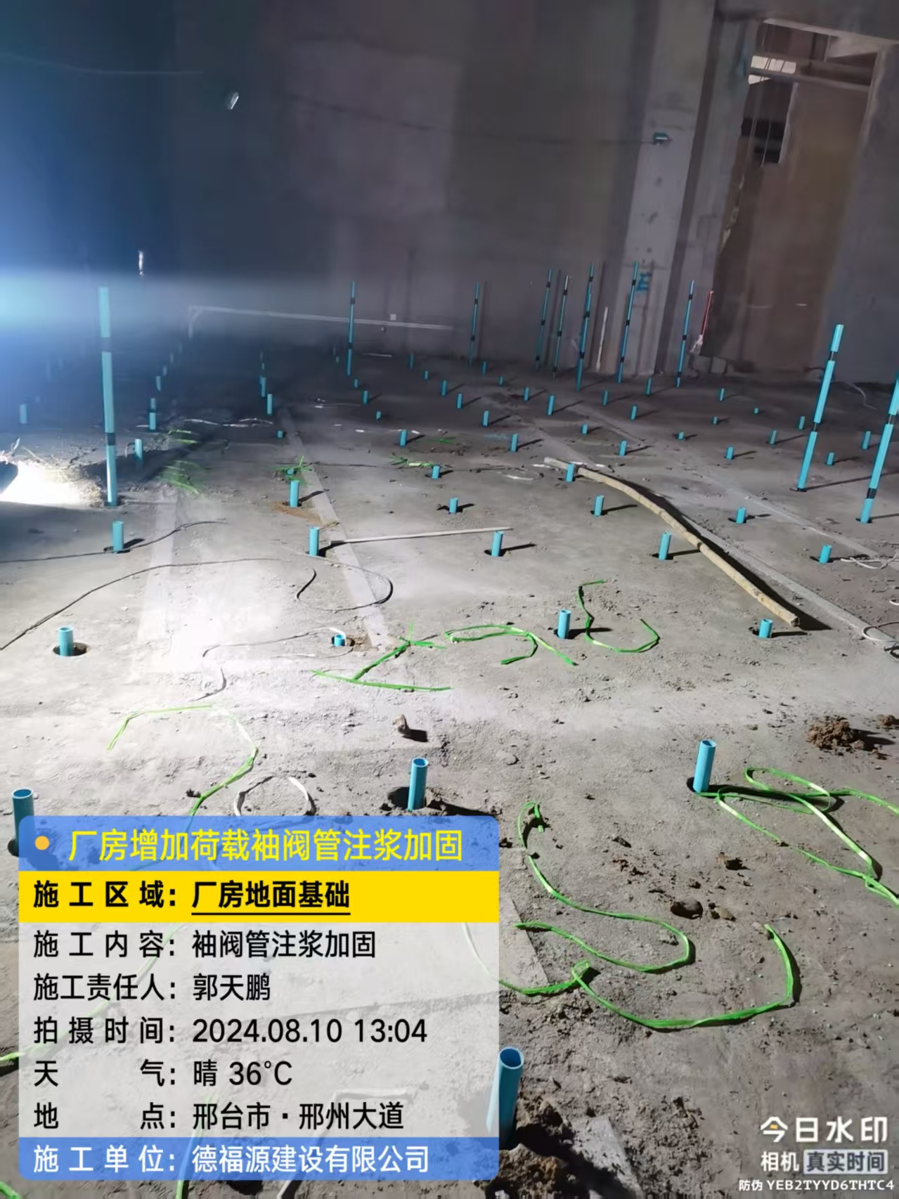 大安镇袖阀管注浆施工