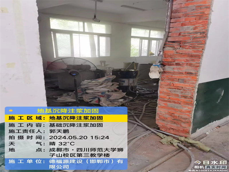 大安镇高压旋喷注浆在地基下沉注浆加固中的应用