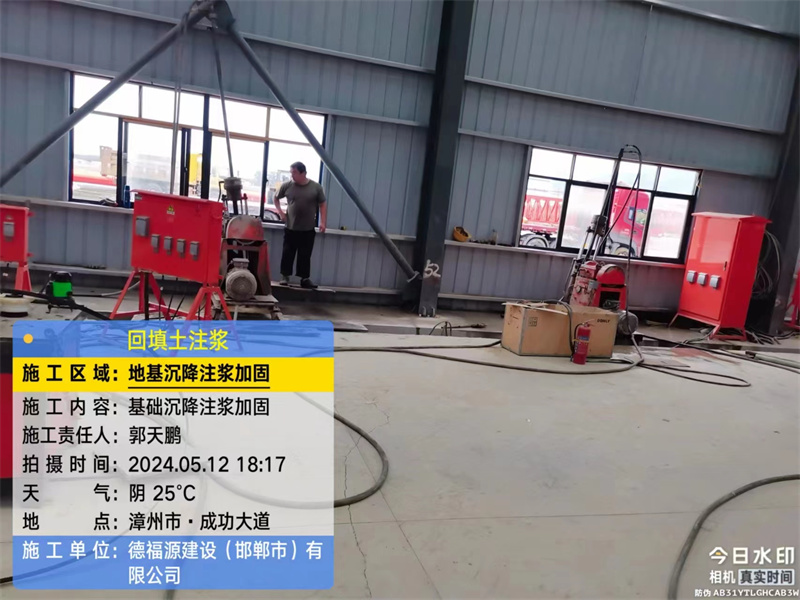 大安镇地基下沉注浆加固后的房屋稳固性评价