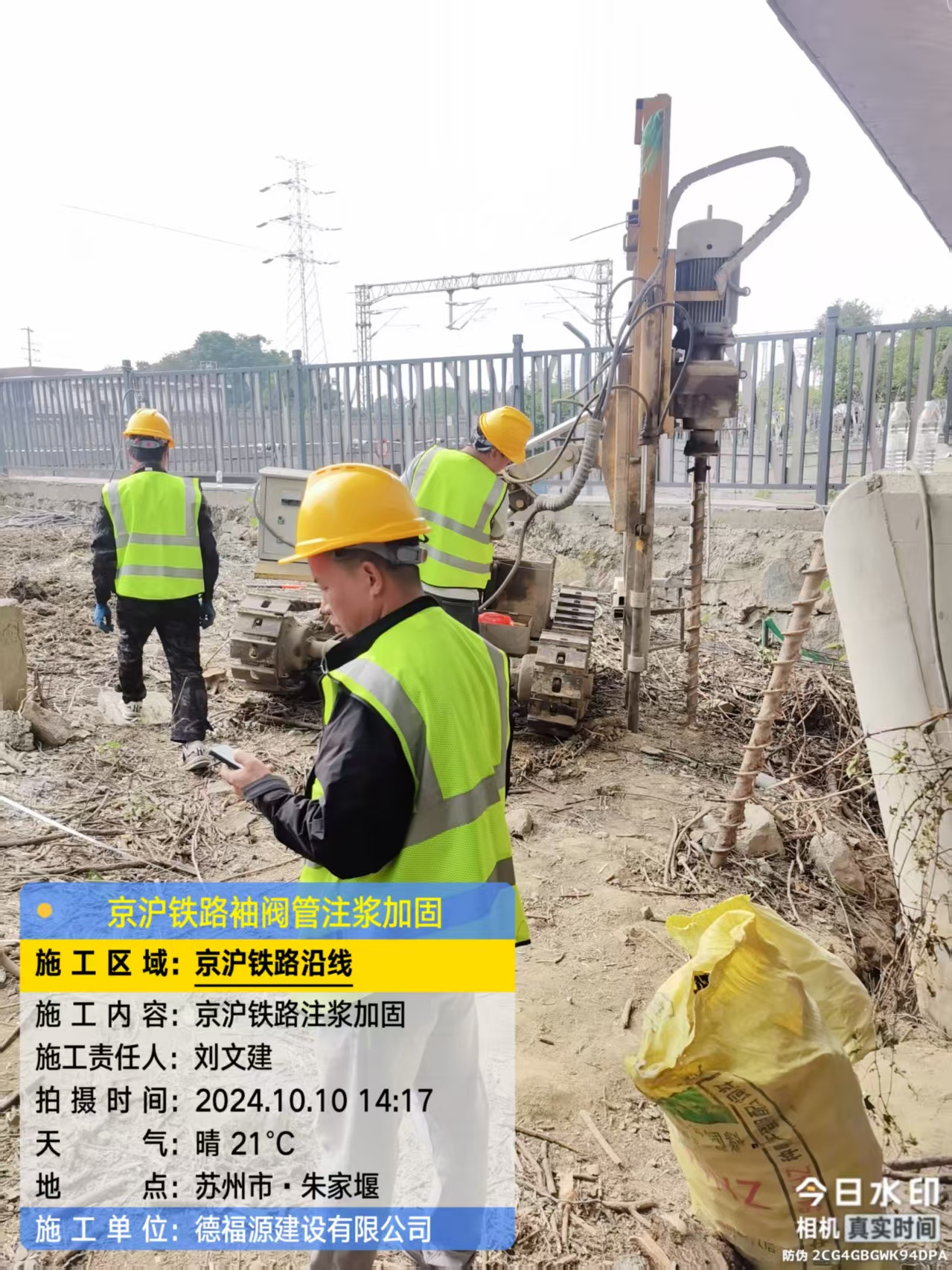 大安镇袖阀管注浆工艺